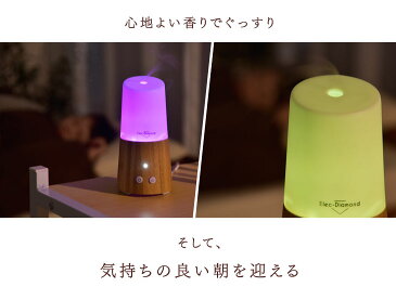 【送料無料】 アロマディフューザー 超音波 USB 木目調 1年保証 空焚き防止機能搭載 LED 6〜9畳用 アロマランプディフューザー 卓上 オフィス 卓上加湿器 静音