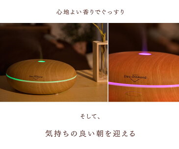 ★クリアランス!2,690円★【送料無料】 アロマディフューザー 超音波 木目調 1年保証 空焚き防止機能搭載 LED アロマランプディフューザー 卓上加湿器 静音
