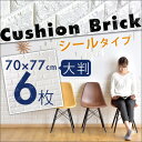 1枚あたり499円!【送料無料】 壁紙 レンガ シール 6枚...