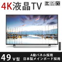【送料無料】 テレビ 49V型 4K ウルトラハイビジョン ...