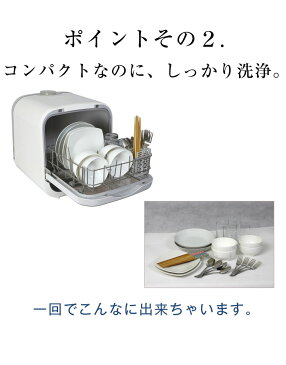 【送料無料】 食洗機 食器乾燥機 洗浄機食器乾燥器 ホワイト 電化製品 電化製品調理機器 送料無料 キッチン家電 一人暮らし テレビ 食器乾燥 洗い物 食器 食器洗い乾燥機【代引き・後払い不可】