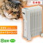 ★20時〜6H全品P10倍★【送料無料】 ユーレックス オイルヒーター 8畳 LF8BS 1200W タイマー付き ヒーター 電気ストーブ 省エネ エコ 暖房器具 アイボリー ホワイト