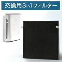 【本日限定クーポン5％引】 交換用フィルター 空気清浄機 エレクダイヤモンド 専用 HEPAフィルタ ...