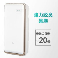 富士通ゼネラル 集じん機能付脱臭機 ペット専用 脱臭 20畳 トリプル脱臭 足跡 デコレーションシール付き 空気清浄機 空気清浄20畳 花粉 ハウスダスト ペット 脱臭器 軽量 強力 省エネ 静音 コンパクト 脱臭 20畳【代引き・後払い不可】