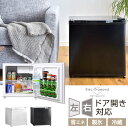 ★春の家電祭り★★20時〜4H全品P10倍★【送料無料】 冷...