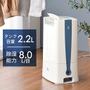 ★今夜20時〜4H全品P5倍★【送料無料】デシカント式除湿機...