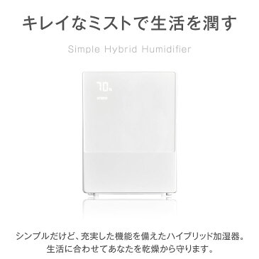 ★12時〜12H全品P5倍★【送料無料】大容量 5.2L ハイブリッド加湿器 湿度コントロール ハイブリッド式 超音波 加熱式 静音 加湿器 ハイブリッド 抗菌カートリッジ付 11畳 抗菌 ミスト 四角 おしゃれ タイマー リモコン 付き 卓上