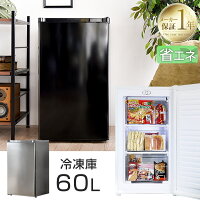 リビングに置ける おしゃれな小型冷凍庫のおすすめランキング 1ページ gランキング リビングに置ける おしゃれな小型冷凍庫のおすすめランキング 1ページ gランキング