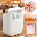 ★150H限定!超目玉★【送料無料】 マット不要 布団乾燥機...