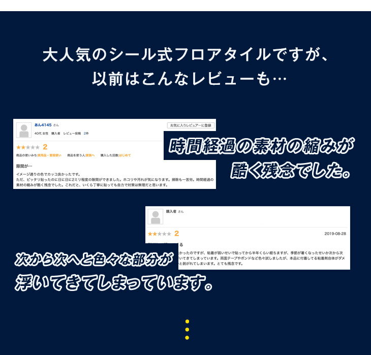 【在庫一掃26,799円】 伸縮膨張しにくい！ 貼るだけ！簡単施工 シール式 フロアタイル ウッドカーペット 12畳分 （木目:144枚入 ストーン:96枚入） 木目調 ストーン調 大理石調 フロアシート リノベーション ウッド調 フローリングマット 2