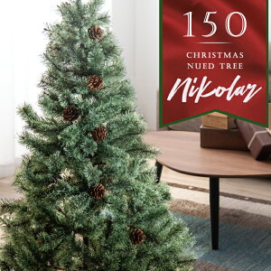 【20時〜6時間P5倍】 クリスマスヌードツリー 150cm 松ぼっくり付 クリスマスツリー おしゃれ 北欧 150 リアル ヌードツリー クリスマス ツリー ドイツトウヒ ノルディック 松ぼっくり オシャレ 置物 北欧風 リアル シンプル