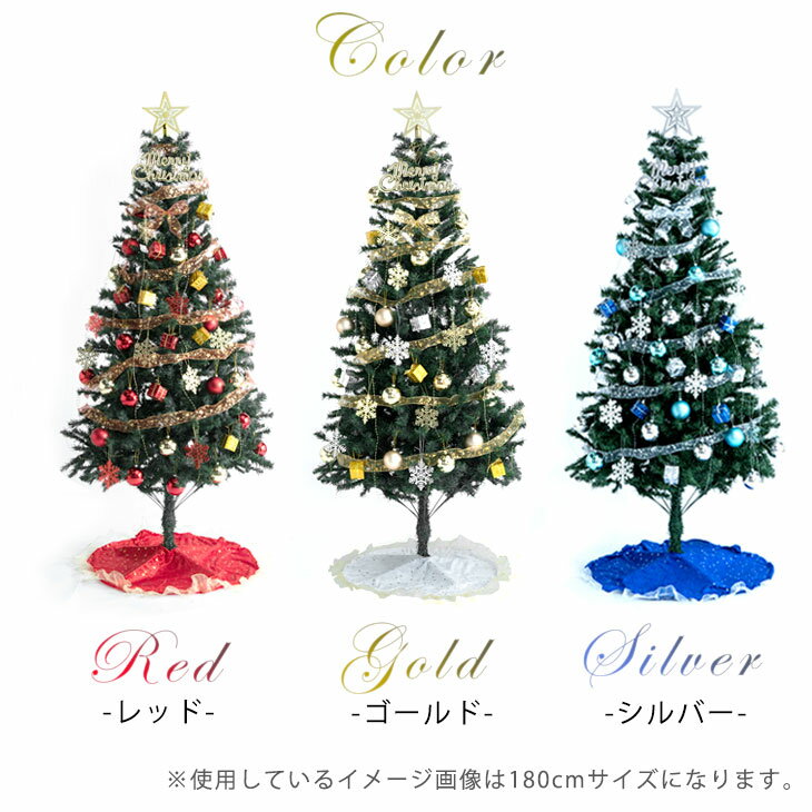 2022ver! クリスマスツリーセット 180cm オーナメントセット ライト付 LED イルミネーション クリスマスツリー クリスマス ツリー ツリーセット LEDライト led オーナメント おしゃれ 飾り 大型 大きい 北欧 christmas tree 電飾 置物 簡単組立