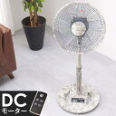 【送料無料】 木目調 大理石調 DCモーター 扇風機 リモコ