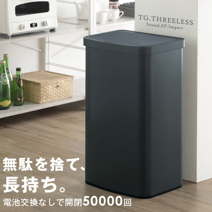  電池交換なしで5万回開閉！ ゴミ箱 自動開閉 45リットル 対応 生活防水 IPX4 ステンレス 最大 50リットル 自動 自動センサー ダストボックス スリム 大容量 ごみ箱 省エネ 蓋付き ふた付き 自動開閉ダストボックス ホワイト グレー