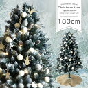 クリスマスツリー 雪化粧 180cm オーナメント＆ライト付 LED クリスマス ツリー ツリーセット イルミネーション ライト 装飾 電飾 子供 オーナメント オーナメントセット おしゃれ 白 雪 北欧 足元 足元隠し ノルディック スノー プレゼント