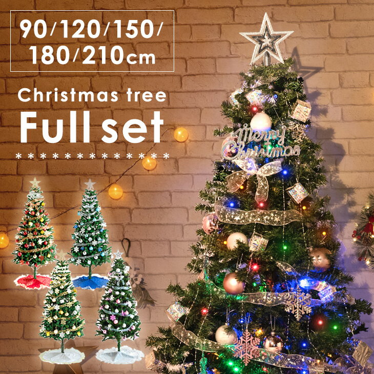 クリスマスツリー 120cm 150cm 180cm オ