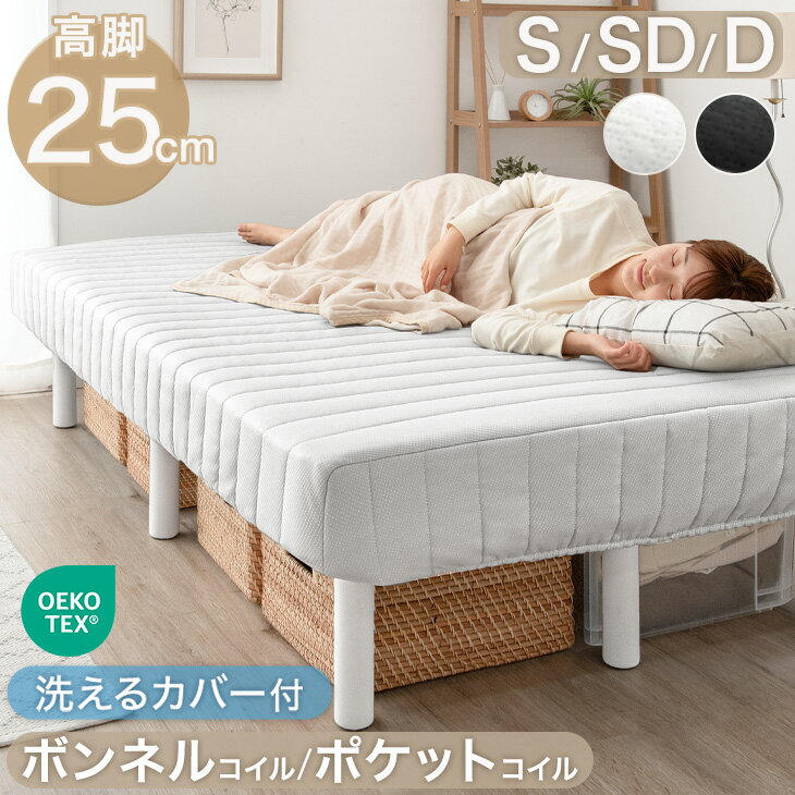 楽天市場】RENEWワントーンデザイン 高脚25cm 脚付きマットレス 楽天市場】RENEWワントーンデザイン 高脚25cm 脚付きマットレス