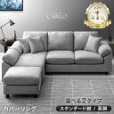 洗える カバーリング ソファ 3人掛け