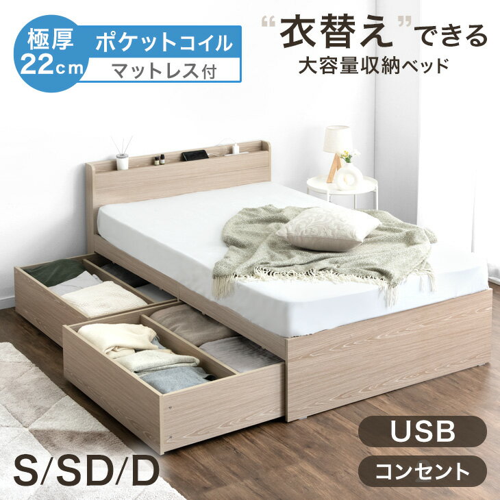 楽天市場】マットレス付 コンセント 収納付きベッド セミダブル 楽天市場】マットレス付 コンセント 収納付きベッド セミダブル