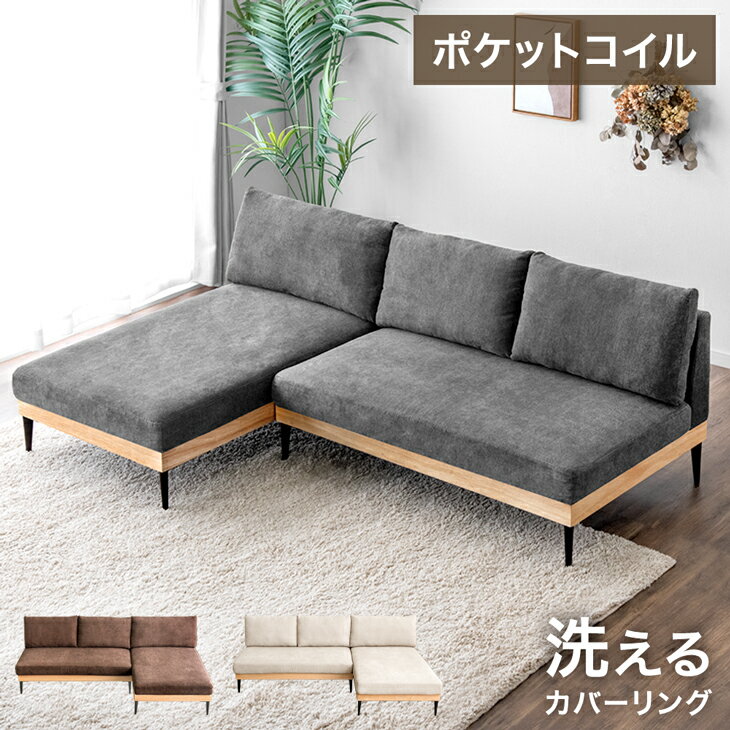 楽天市場】タンスのゲン コーナーソファーの通販 楽天市場】タンスのゲン コーナーソファーの通販