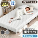 RENEW 洗えるカバー付 頑丈 脚付きマットレス 抗菌 防臭 ボンネルコイル 高反発 脚付きマットレスベッド セミシングルショート シングル セミダブル ダブル セミシングル ショート ベッド 脚付き 足つきマットレス ベッド ベット おしゃれ 頑丈