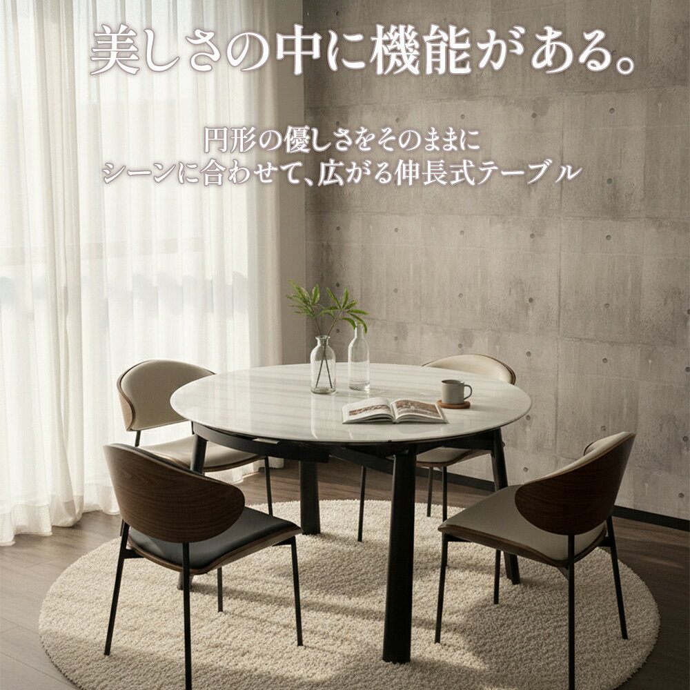 ［マラソン中5％オフクーポン］ ヴェールト | 円形 伸長式 ダイニングテーブル 丸テーブル 伸長式 セラミック 丸 二人【 伸長式ダイニングテーブル 5点 セラミック天板 4人掛け 伸長 食卓 折りたたみ 伸縮 おしゃれ 大理石柄 セット 大川家具