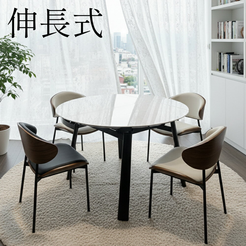 ［店内半額商品多数あり］ ヴェールト | 円形 伸長式 ダイニングテーブル 丸テーブル 伸長式 セラミッ..