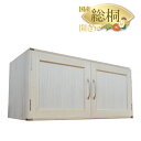 幅99cm 奥行44cm 高さ45cm 開き戸 いぶき 【 着物用具の小物入れ 上置き 総桐 扉付き 衣装ケース チェスト おしゃれ 国産 桐タンス 桐箪笥 着物収納 衣類収納 重ね 小物 着物 開戸 和箪笥 和家具 箪笥 タンス 和 押入れ収納