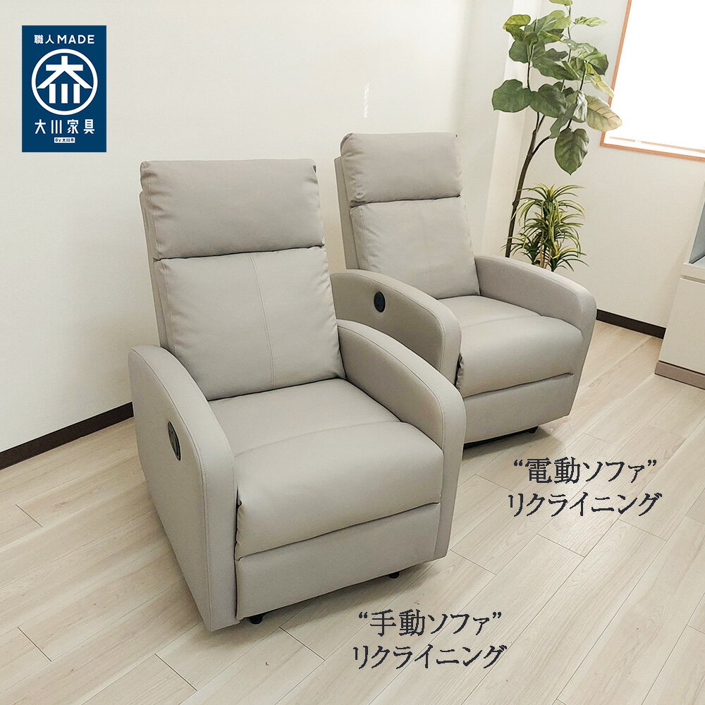 楽天市場】リクライニングソファ 手動(インテリア・寝具・収納 楽天市場】リクライニングソファ 手動(インテリア・寝具・収納