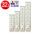 スキマ収納 すき間家具 幅32.5cm 完成品 すきま収納 ソピア 32.5cm 4段 5段 6段 7段 【洗面所 収納 薄型 スリム ランドリー収納 すき間 ランドリーチェスト ランドリー収納 木製 日本製 国産 洗面台 引出し すきま収納ラック(3)