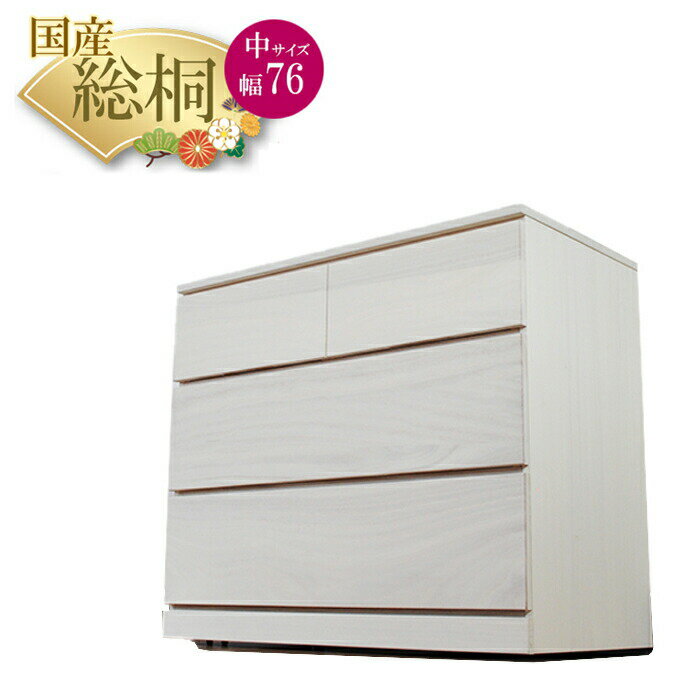 ［27日2時まで5％OFFクーポン］ 開梱可能 幅76.7cm 奥行40cm 高さ67cm あすか 
