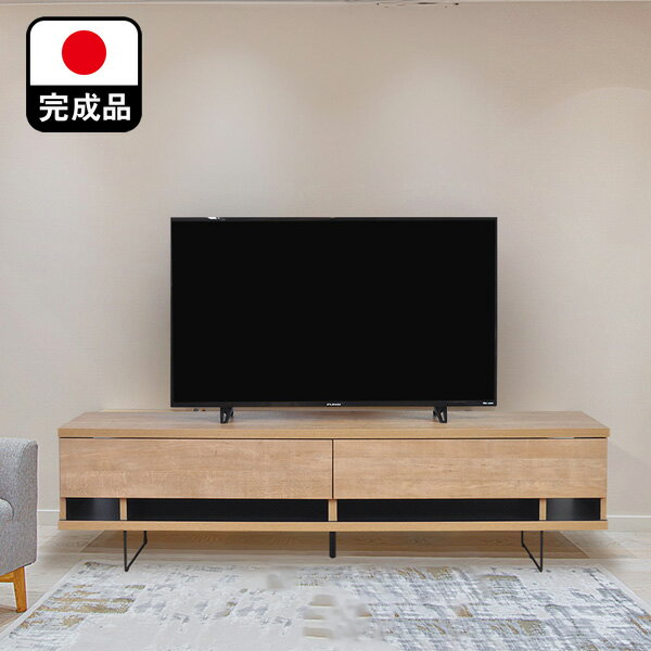 ［店内ポイント5倍］ 幅150cm 奥行45cm 高さ49cm ヴォーグ 150センチ【 テレビ台 完成品 日本製 ローボード テレビボード おしゃれ リビング TV台 TVボード リビングボード 大川家具 ナチュラル ブラウン アンティーク調 日本製 AV収納 ブラック 木製 国産