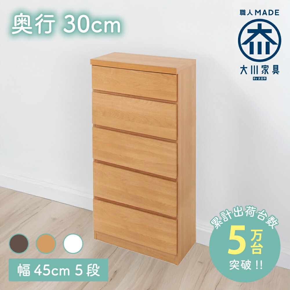 楽天市場】奥行30 チェスト(横幅(cm)横幅:90 ~ 99.9cm 楽天市場】奥行30 チェスト(横幅(cm)横幅:90 ~ 99.9cm