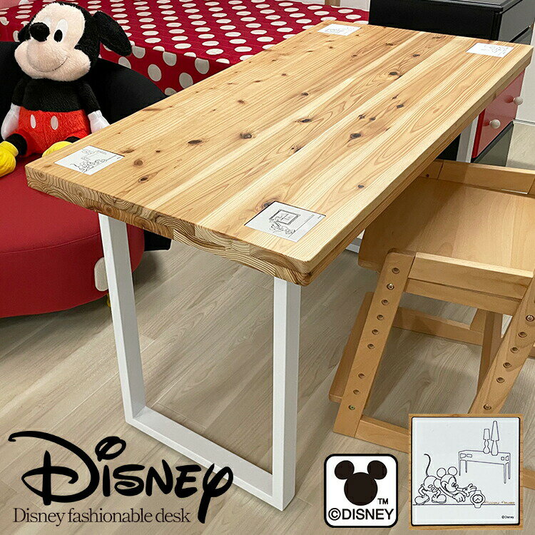 楽天タンスコーデ　Japanese furnitureディズニー 正規品 デスク 学習デスク 木製無垢 （Disney desk） 【 ミッキーマウス日本製 机 木製 書斎机 勉強机 おしゃれ 学習机 大人向け 大人 子供 シンプル 男の子 女の子 白 シンプルデスク パソコンデスク 省スペース ミッキー 120 pcデスク 無垢材 スリム テーブル 】