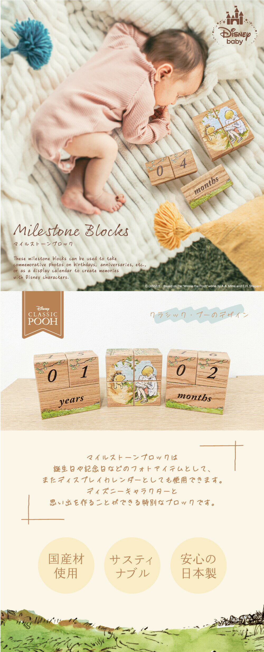 ［マラソン中5％OFFクーポン］ マイルストーンブロック クラシック・プー | 木製 月齢フォト マタニティ ウッドブロック Disney 【 ベビー メモリアル 10ピース ギフトボックス付き 記念 積み木 エイジブロックス キューブ ウッド 記念写真道具 赤ちゃん インスタ映え 2