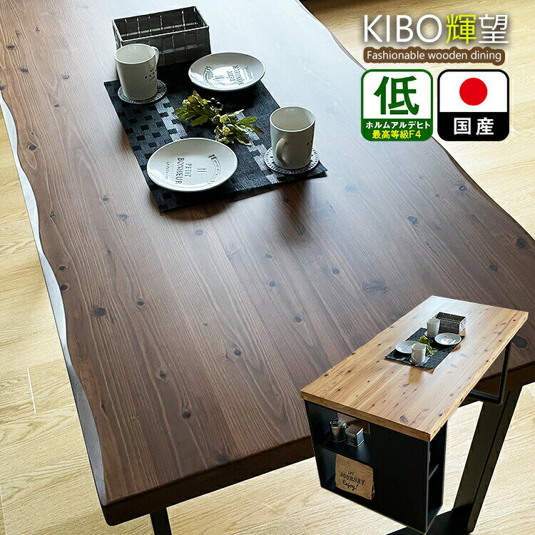 幅150cm 奥行74cm 高さ70cm 収納付き ダイニングテーブル 輝望 150センチ 【 国産