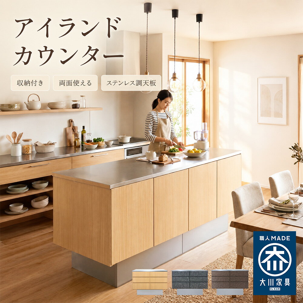 楽天市場】アイランドキッチンの通販