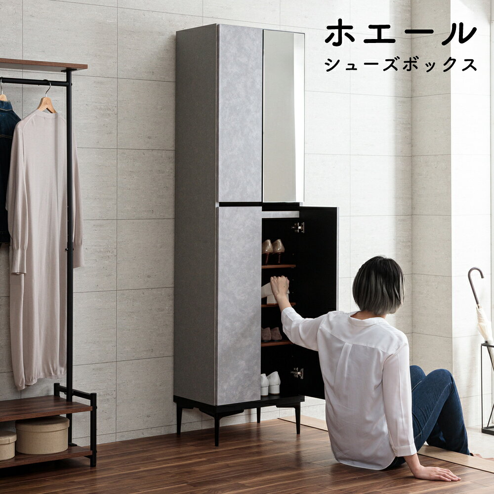 ［マラソン中5％オフクーポン］ ホエール | ハイタイプ 下駄箱 幅50cm 奥行35cm 高...