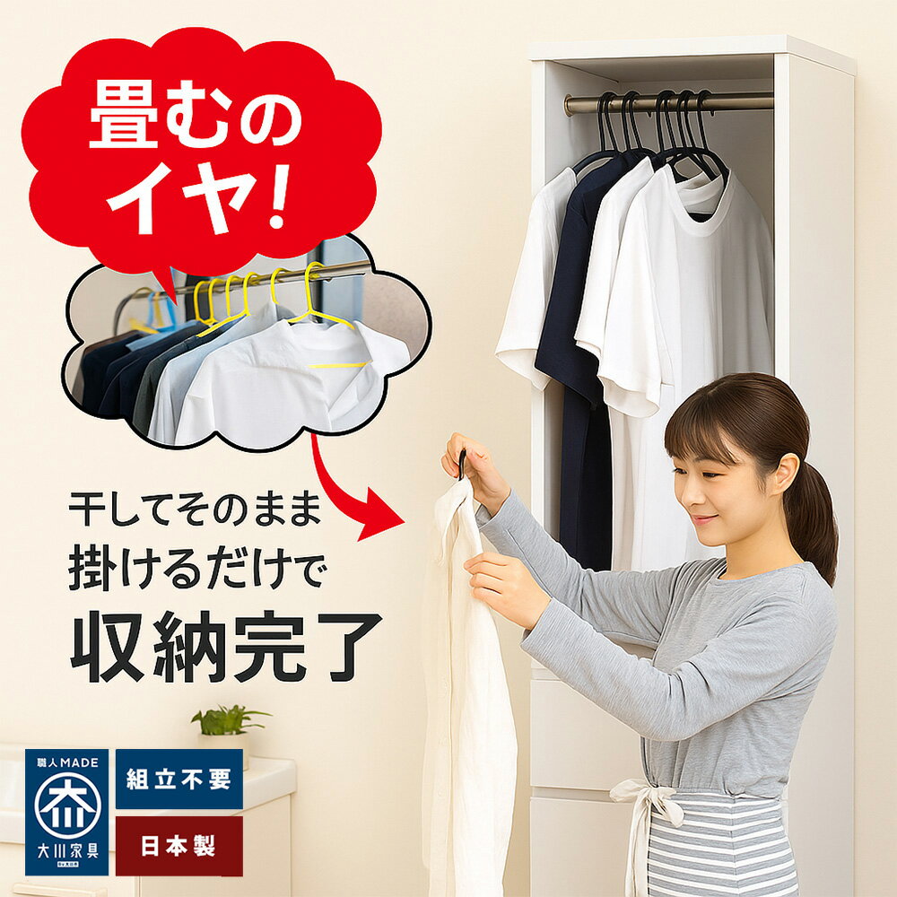 ［27日まで5％OFFクーポン］ リセット | 干したまま収納 家事時短 畳まない収納 洗面所収納 ランドリー収納 【 干してそのまま収納できる薄型ランドリーチェスト 省スペース 奥行30cm 全段ストッパー付 引き出し 国産 完成品 日本製 家事ラク収納