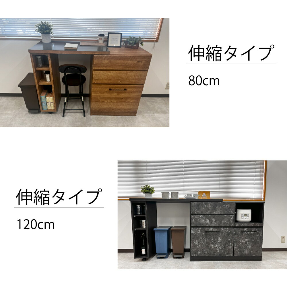 ロイド | 伸縮カウンター 幅120cm 奥行45cm 高さ85cm 国産 伸縮式 カウンター 【 ...