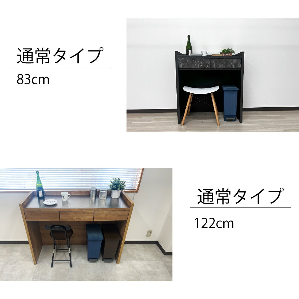 ロイド | 伸縮カウンター 幅120cm 奥行45cm 高さ85cm 国産 伸縮式 カウンター 【 ...
