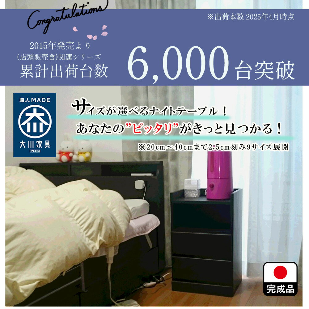 イッセ | ナイトテーブル コンセント付 20...の紹介画像2