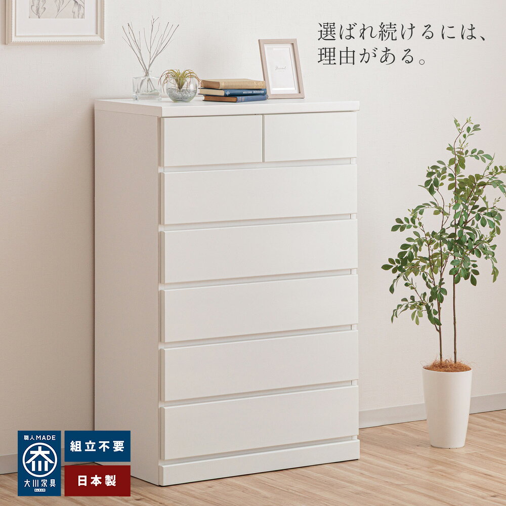 ［マラソン中5％OFFクーポン］ シン パッソ | チェスト 4段 木製 幅100cm 国産 100...