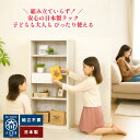 完成品 日本製 北欧風 子どもが自分で片付けられる 収納ラック ルーベルト 【 絵本棚 おもちゃ収納 幅80cm スリム キッズ家具 おしゃれ 安心設計 リビング用本棚 教科書置き オープンシェルフ 組立不要 ホワイト