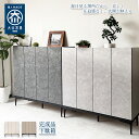 ホエール | 下駄箱 日本製 完成品 靴箱 幅 75 100 【 くつ入れ 収納 木製 収納ケース 玄関 脚付き 大理石風 消臭シート付 高級石目調 靴箱 シューズボックス 玄関収納 脚付き ブラック グレー 黒 ホワイト 白 おしゃれ 国産