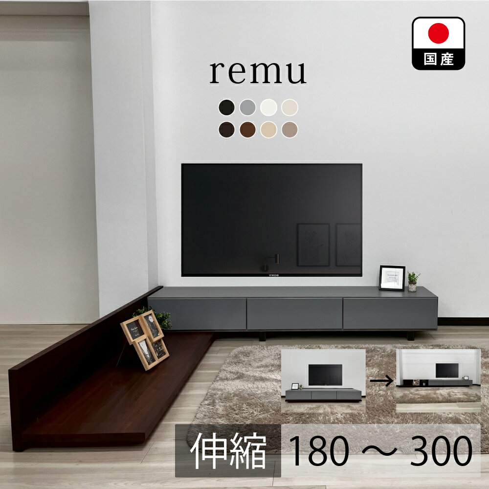 ［19日10時まで5％OFFクーポン］ 開梱可能 幅180-300cm 奥行45cm 高さ29cm 