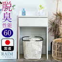 ライム | 薄型 幅60cm 奥行30cm 高さ97cm ランドリーチェスト 国産 【 脱臭性能付き ランドリー収納 チェスト ランドリー 脱衣所 収納 棚 洗面所 白 ホワイト ラック 引き出し サニタリーチェスト サニタリー収納 日本製 隙間 木製おしゃれ