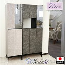 ホエール | 幅75cm 奥行35cm 高さ188cm 下駄箱 75cm ハイタイプ 【 完成品 シューズボックス シューズラック 組立不要 完成品 靴箱 オフィス下駄箱 玄関収納 棚板 防水 shoes 大理石調 ブラック グレー 黒 おしゃれ 石調 靴入れ 棚プラ