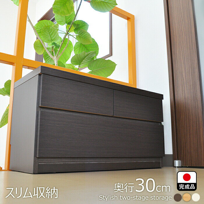 楽天市場】薄型(テイスト(インテリア)和風)(タンス 楽天市場】薄型(テイスト(インテリア)和風)(タンス