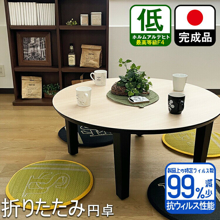 楽天市場】ちゃぶ台 円卓(横幅(cm)横幅:90 ~ 99.9cm)(座 楽天市場】ちゃぶ台 円卓(横幅(cm)横幅:90 ~ 99.9cm)(座